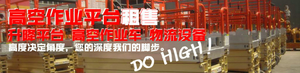 打造百年馳騰、做華南一流的物流設備企業
