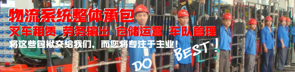 打造百年馳騰、做華南一流的物流設備企業